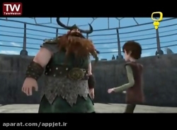 کارتون اژدها سواران فصل 1 قسمت 36